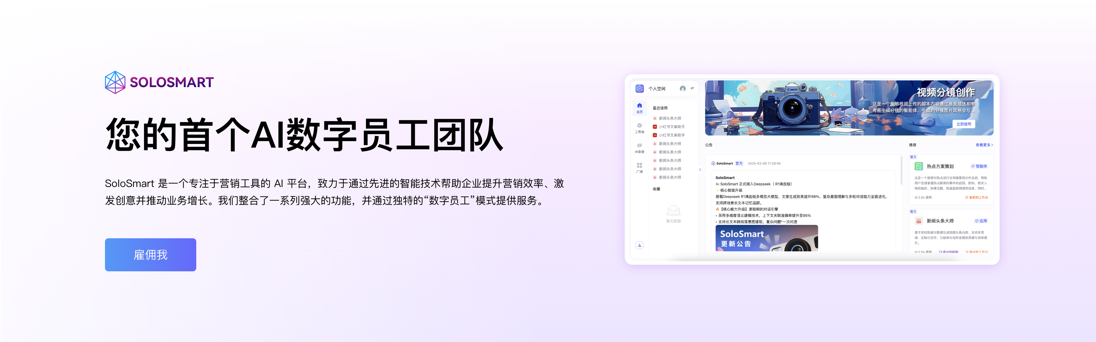 solosmart
